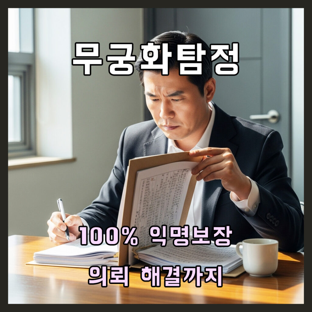 사설탐정외도