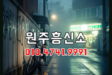 원주흥신소