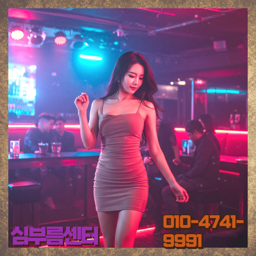 스토킹흥신소 의뢰장면