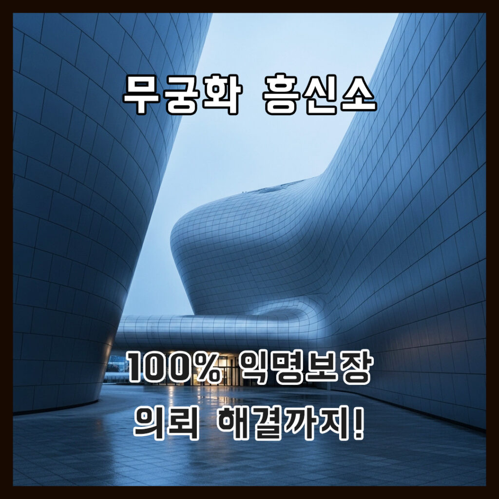 흥신소바람