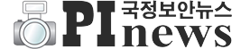 국정보안뉴스 로고